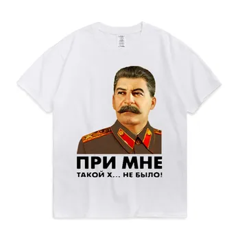 Sosyalist Sovyet Lideri Stalin Portre Baskılı Tişört. Kısa Kollu %100 % Pamuk Rahat T-Shirt Gevşek Üst Boyutu S-3XL